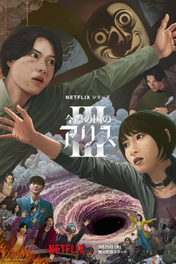 Алиса в Пограничье (1-2 сезон)