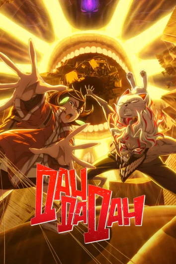Дандадан (1-2 сезон)