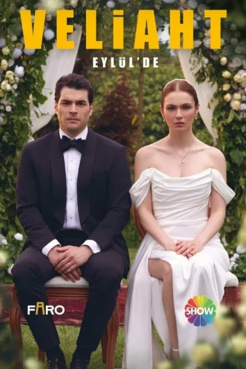 Наследник (1 сезон)