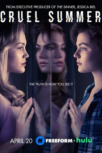 Жестокое лето (1-2 сезон)