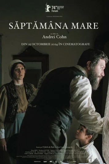 Страстная неделя