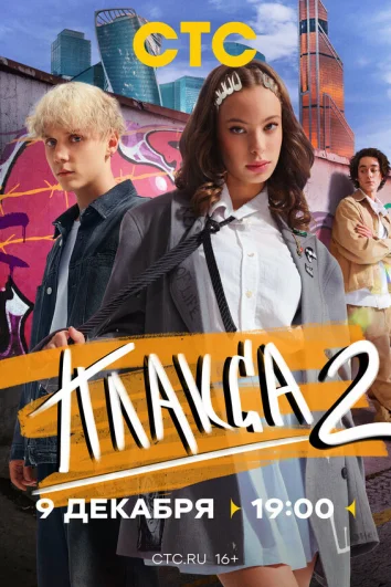 Плакса  (1 сезон)