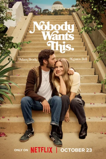 Никто этого не хочет (1 сезон)