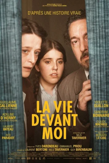 Жизнь перед глазами