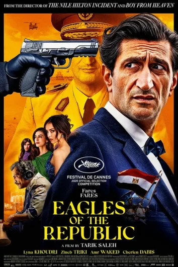 Орлы Республики