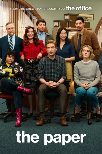 Газета (1 сезон)