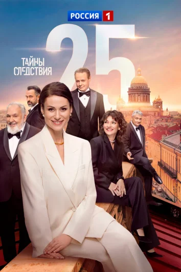 Тайны следствия (1-23 сезон)